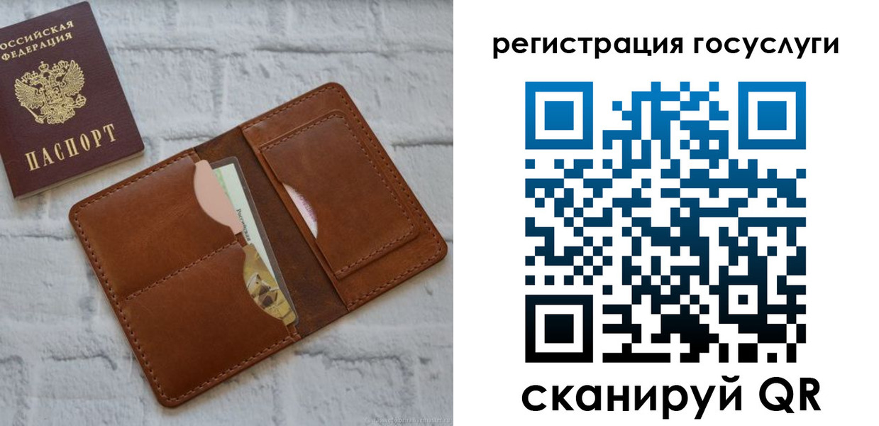 прописка штамп в Новом Уренгое