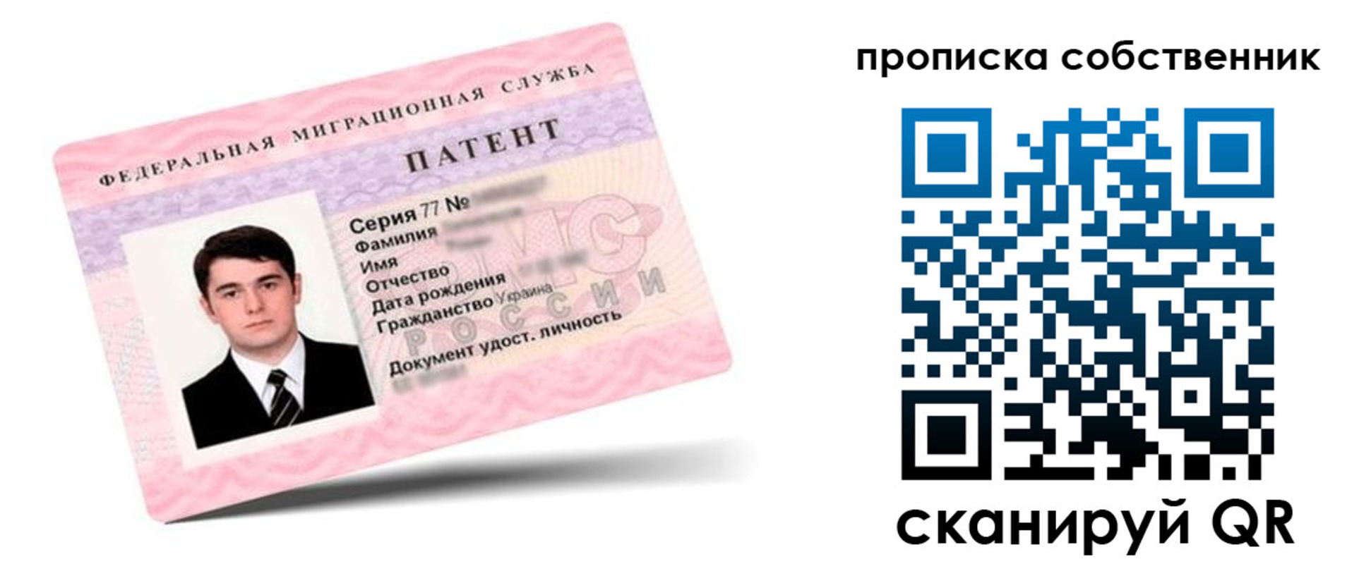 прописка гарантия в Новом Уренгое