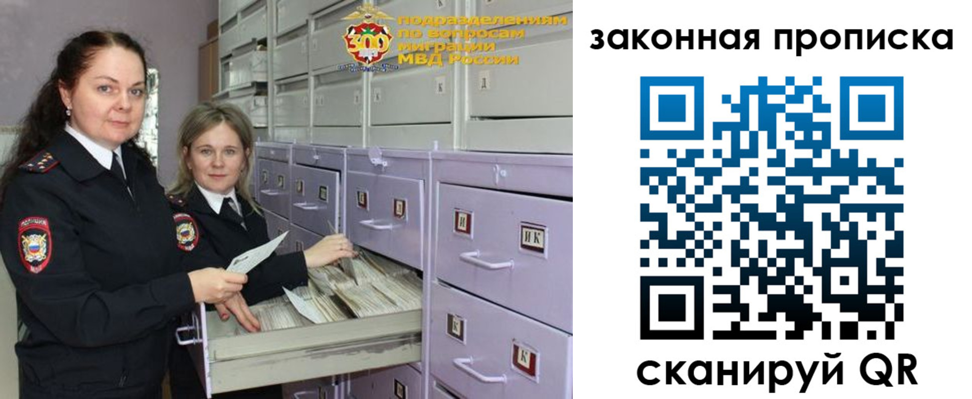 миграционный учет в Новом Уренгое