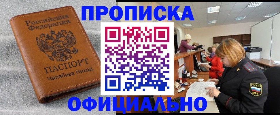временная регистрация адрес в Новом Уренгое