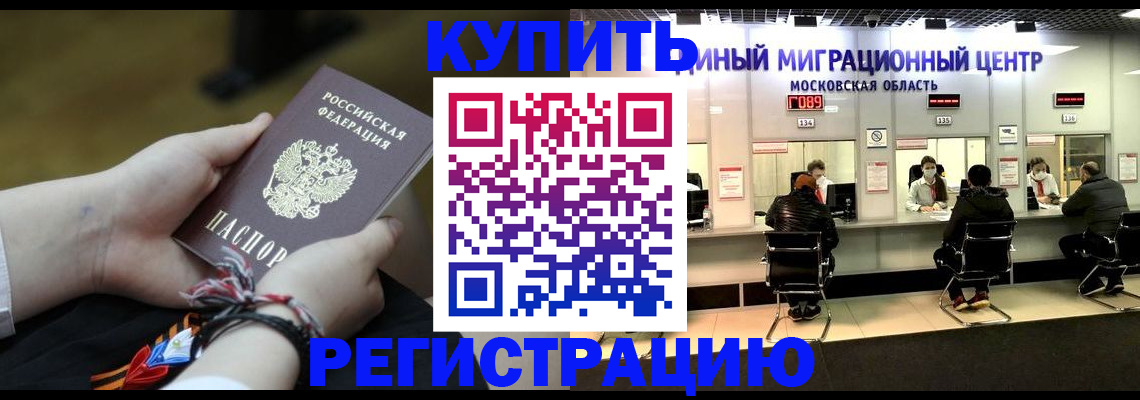 временная регистрация для школы в Новом Уренгое