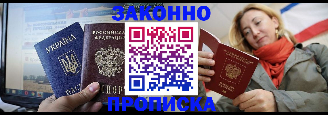 временная регистрация для всех в Новом Уренгое